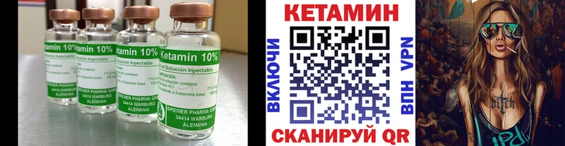 Купить где  Железногорск-Илимский  КЕТАМИН VHQ 